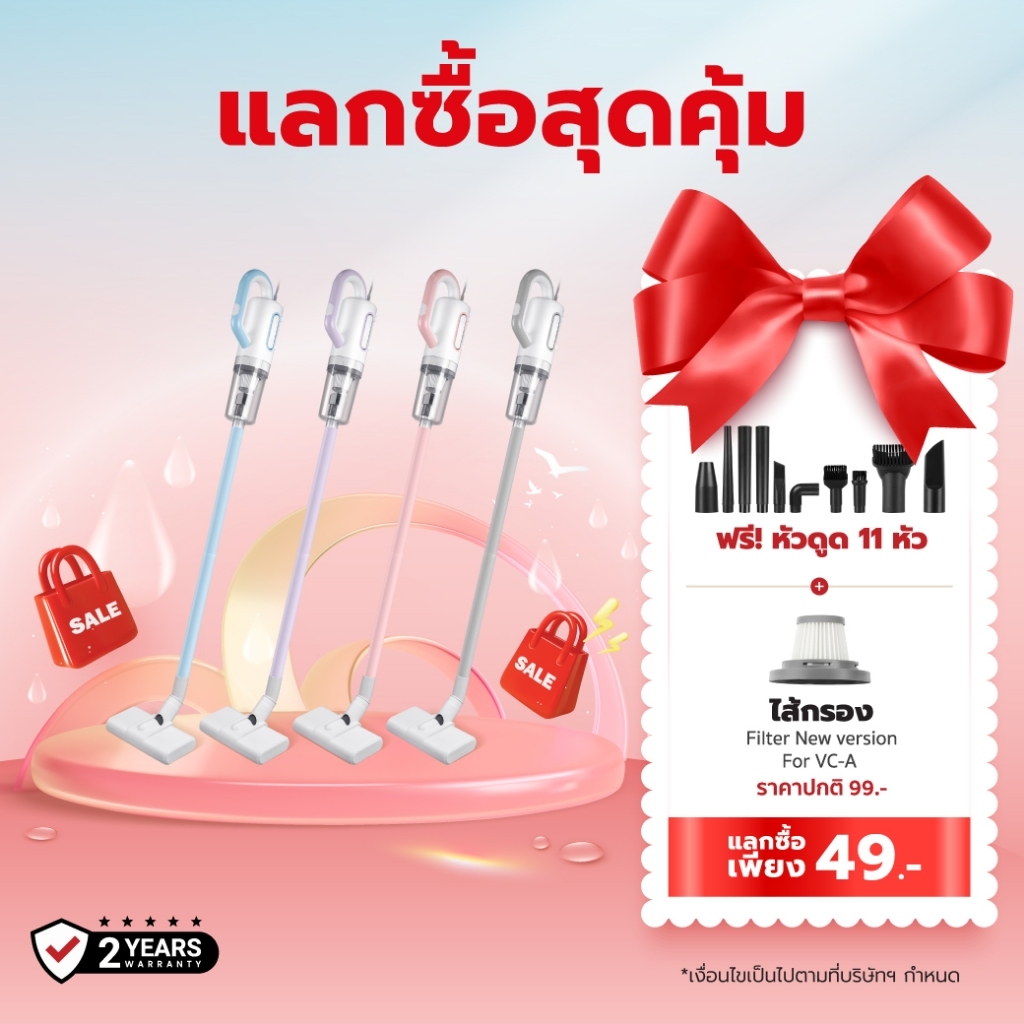 sce Dust VC-A เครื่องดูดฝุ่น