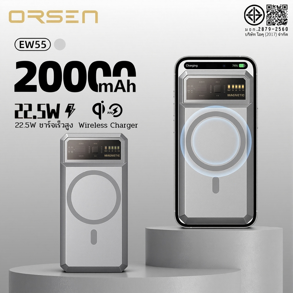 Orsen by Eloop EW55 แบตสำรอง ชาร์จแบบแม่เหล็ก 20000mAh PD 20W ไร้สาย Power Bank แบตสำรอง