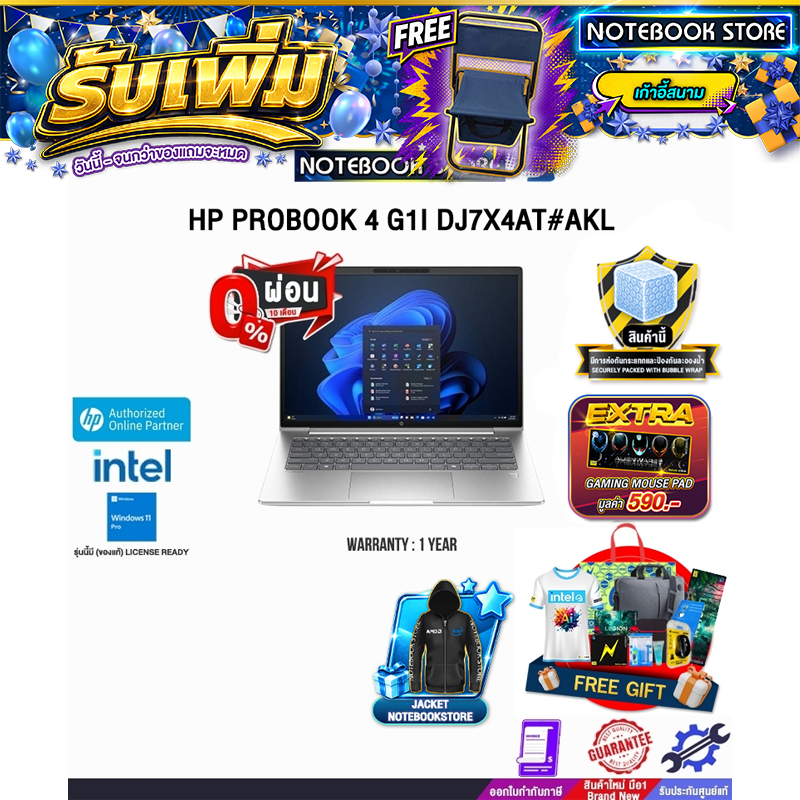 [ผ่อน 0% 10 เดือน]HP PROBOOK 4 G1I DJ7X4AT#AKL /Ultra 5 225H/ประกัน 1 Year