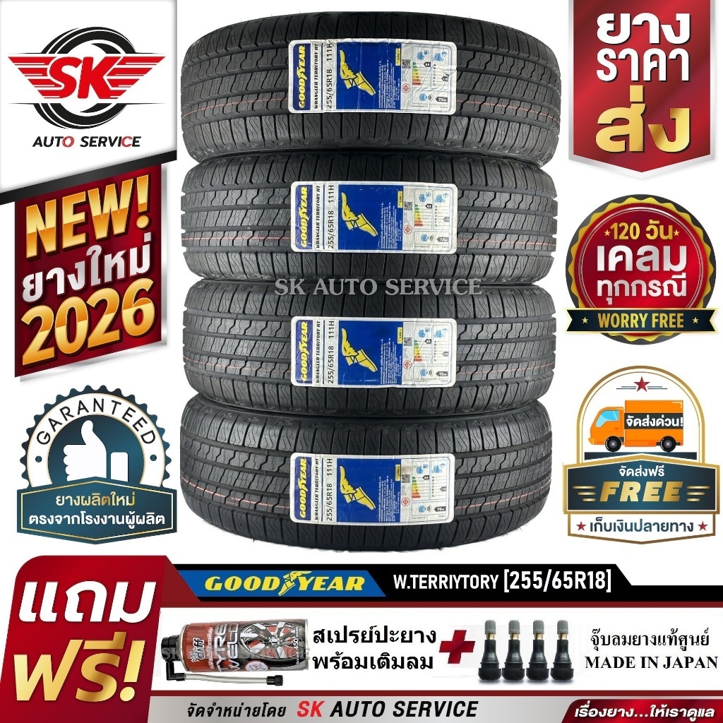 GOODYEAR ยางรถยนต์ 255/65R18 (ล้อขอบ 18) รุ่น WRANGLER TERRITORY HT 4 เส้น (ยางใหม่ปี 2026)