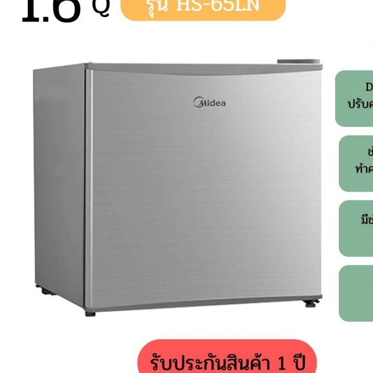 Midea ตู้เย็นมินิบาร์ 1 ประตู 1.6 คิว รุ่น HS-65LN