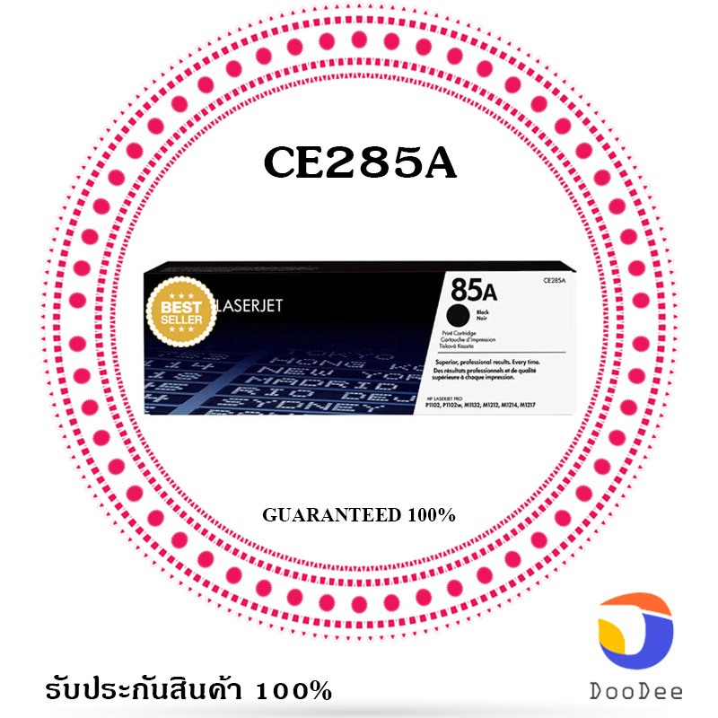 HP หมึกเลเซอร์ รุ่น 85A (CE285A) หมึกสีดำ