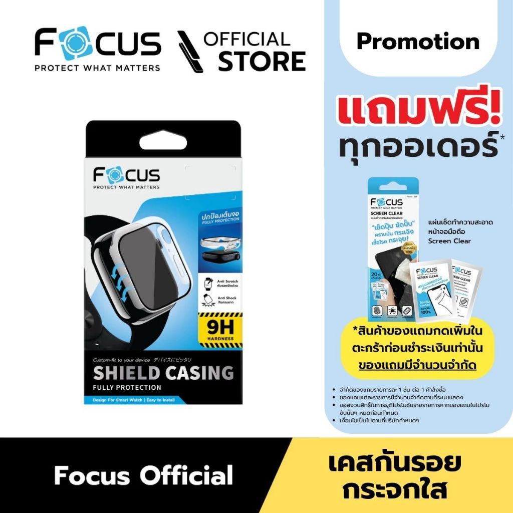 [Official] [ แอปเปิ้ลวอชซีรี่ ทุกรุ่น ] เคสกันรอย ปกป้องรอบด้าน สำหรับ แอปเปิ้ลวอช Series ทุกรุ่น - Shield Casing