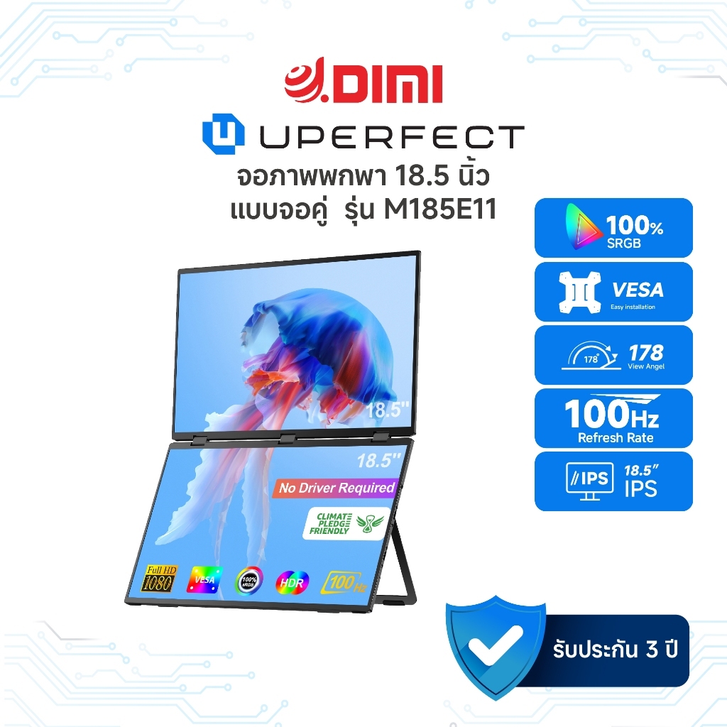 UPERFECT  [M185E11] รุ่น Delta Max I จอภาพแบบจอคู่ 18 นิ้ว I ความละเอียด:1920*1080/1080P I รับประกัน
