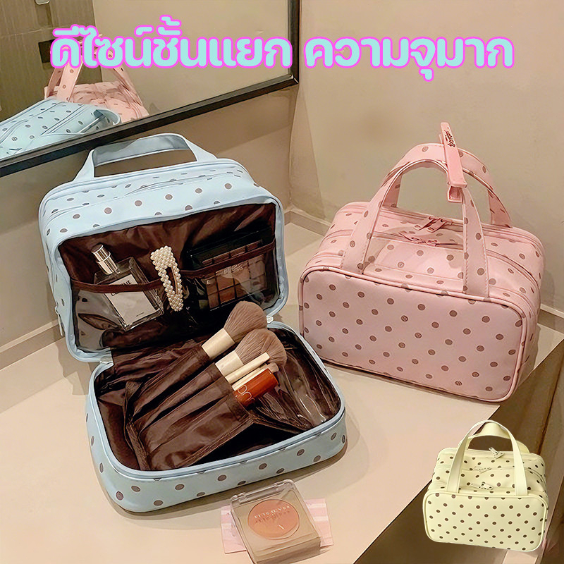 กระเป๋าเครื่องสำอางพกพาลายจุด มีหูหิ้ว PU แบ่งชั้น3ระดับ ความจุเยอะ ใส่ของใช้เดินทาง กระเป๋าเครื่องสำอางกันน้ำ