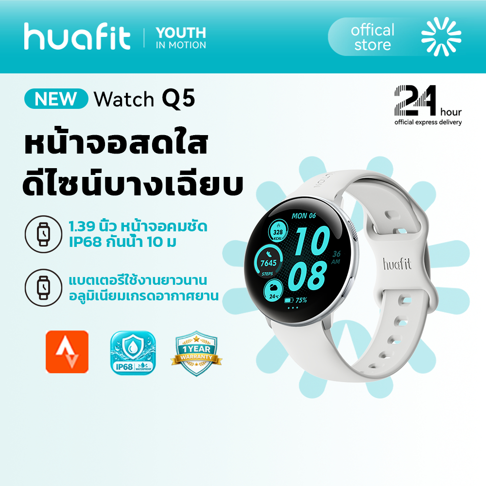 Huafit Q5 สมาร์ทวอทช์ จอคมชัด 1.39 นิ้ว ดีไซน์บาง 9.6 มม. กันน้ำ 1ATM แบตยาวนาน เปลี่ยนหน้าปัดได้ โหมดกีฬาหลายแบบ