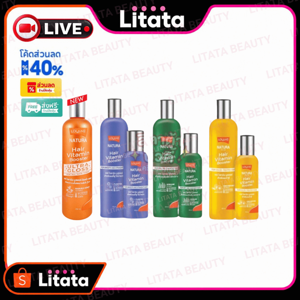 [LIVE ส่งฟรี] Lolane Natura Hair Vitamin Booster โลแลน แฮร์ ไวตามิน บูสเตอร์ 250 ml.