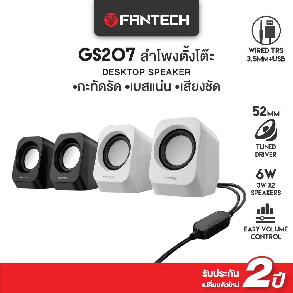 FANTECH ลำโพงตั้งโต๊ะ Desktop Speaker 6W Stereo เสียงเบสแน่น คมชัดรอบทิศ Gaming Speaker รุ่น GS207