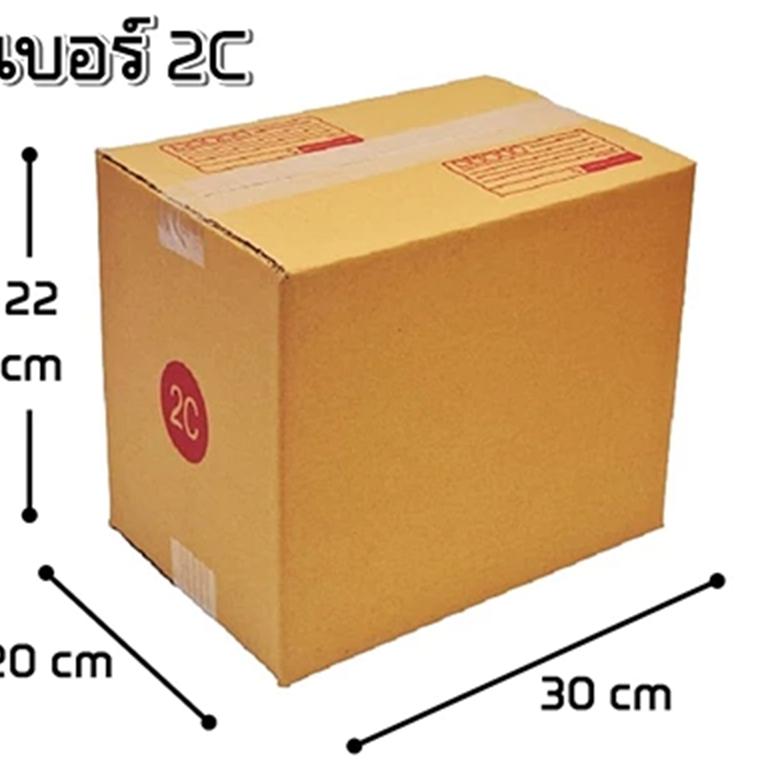 กล่องไปรษณีย์ เบอร์2C ขนาด 20*30*22 cm 10 ใบ