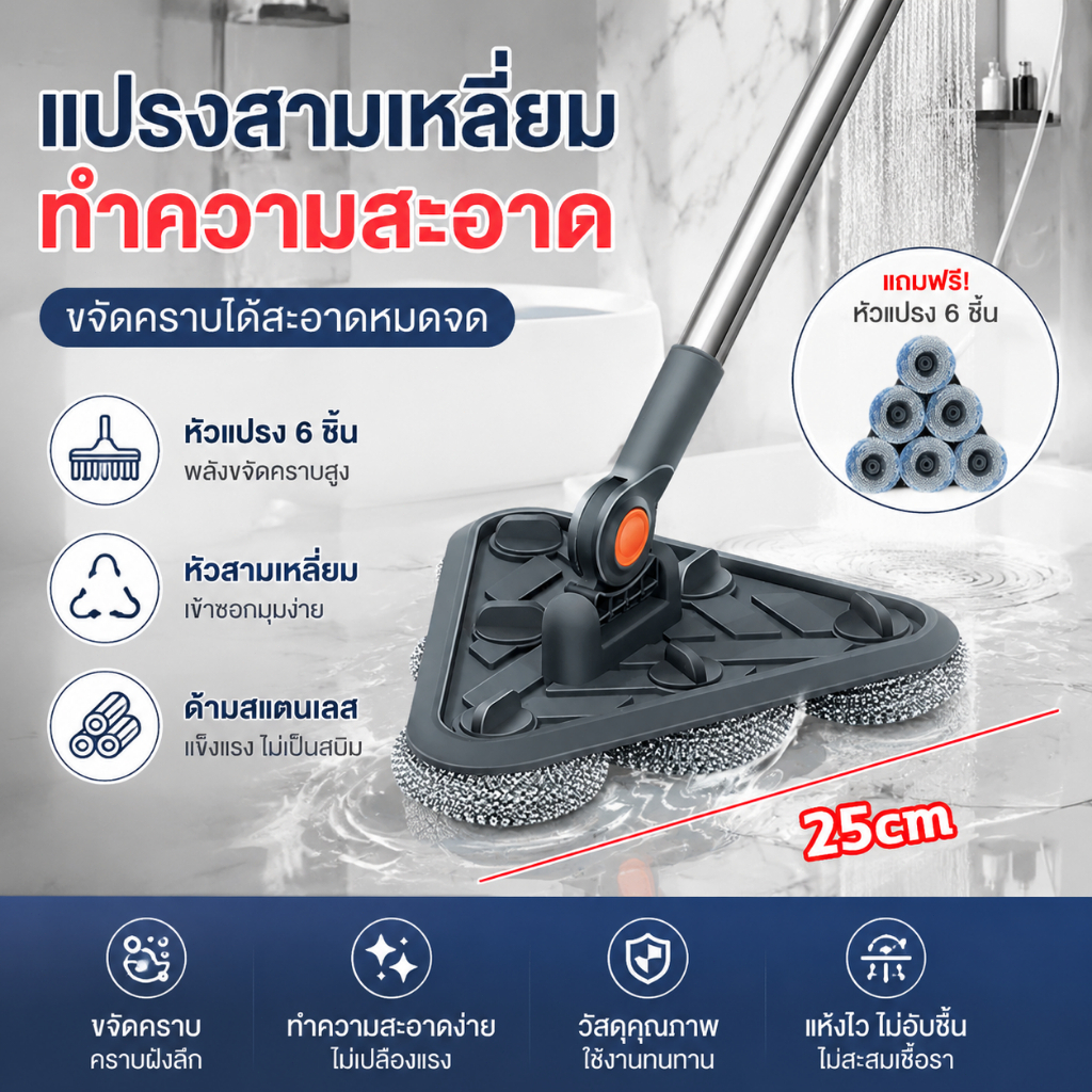 แปรงสามเหลี่ยม แปรงทำความสะอาด แปรงทำความสะอาดหัวสามเหลี่ยมลวดสแตนเลส ไม้ถูพื้น ด้ามยาว แปรงขัดพื้น ห้องน้ำ แปรงขัดส้วม