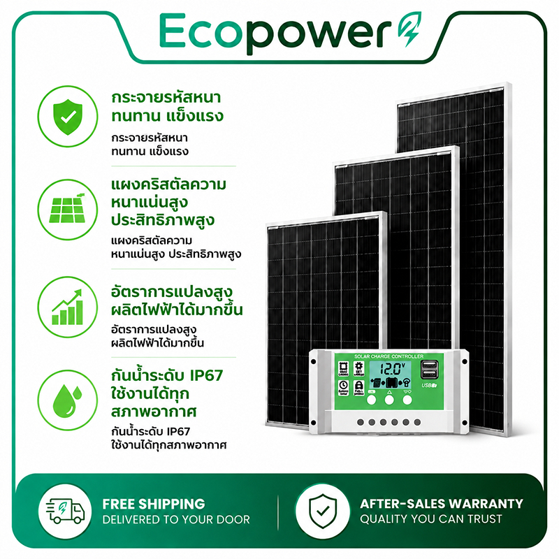 แผงโซล่าเซลล์ Polycrystalline กันน้ำ 18V 150-1500W ชุดคอนโทรล 30A สำหรับชาร์จแบตเตอรี่ รถ มือถือ กลางแจ้ง