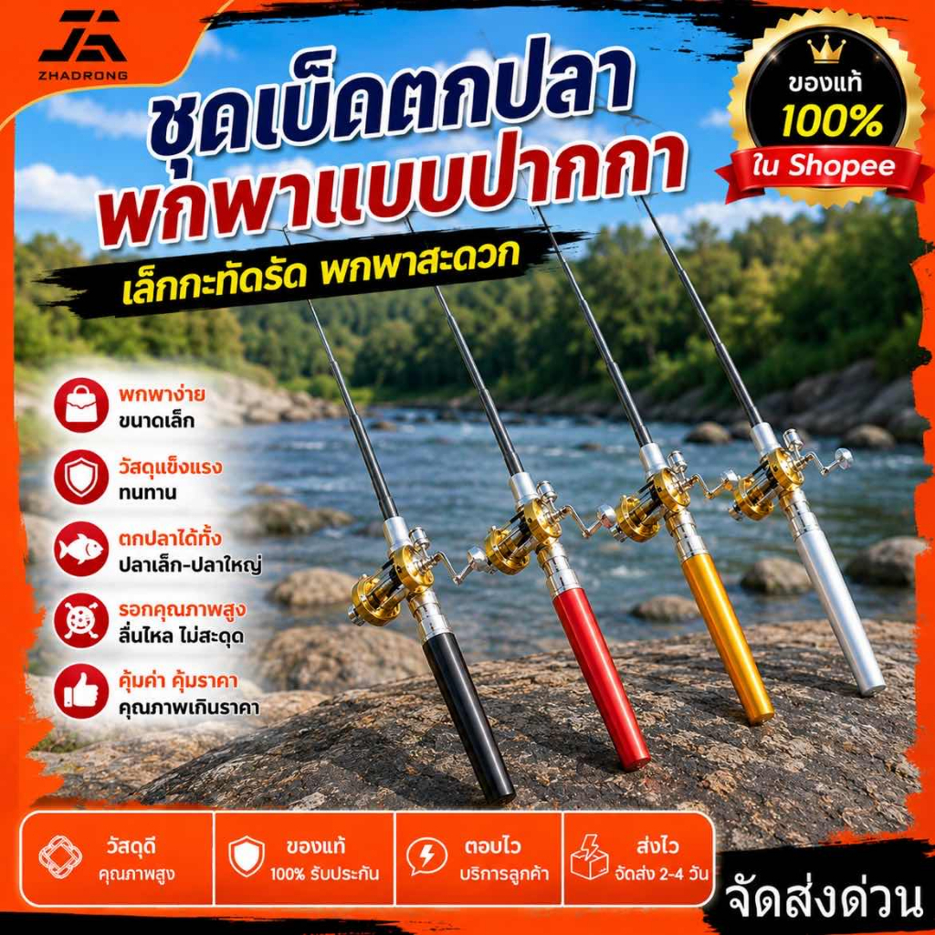 ชุดคันเบ็ดตกปลารูปปากกาขนาดเล็ก ดเบ็ดตกปลาแบบปากกา พร้อมรอกและสายเอ็น เบ็ดตกปลามินิพกพา ขนาดเล็ก แข็งแรง ทนทาน