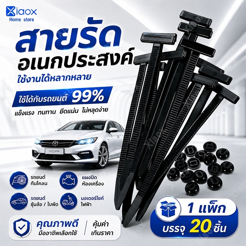 เคเบิลไทร์ไนลอนล็อคตัวเอง 20 ชิ้น สายรัดไนลอนปรับได้ รัดแน่น ไม่หลุดง่าย อเนกประสงค์