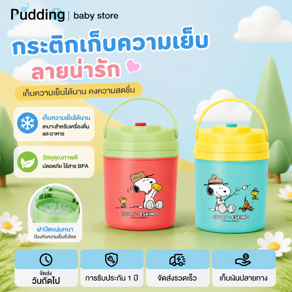 Pudding กระติกน้ำเด็ก 1.1 ลิตร กระติกน้ำแช่เย็น ทรงกลมมีหูหิ้ว ถังเก็บความเย็น แก้วน่ารัก
