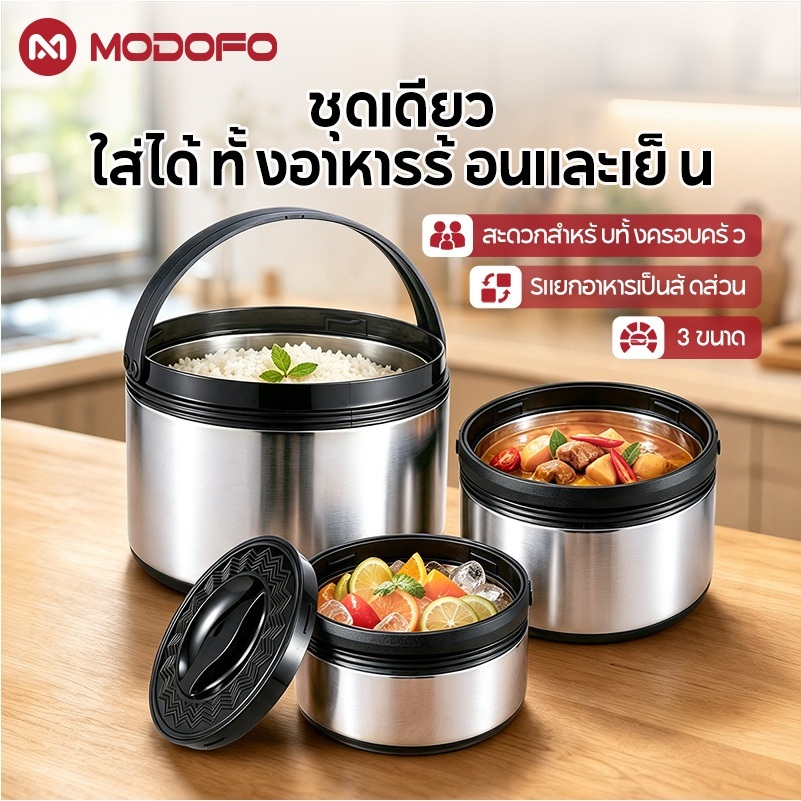 MODOFOถังพักชา สแตนเลส ขนาด 6/8/10/12ลิตร เก็บอุณหภูมิ มีก๊อก