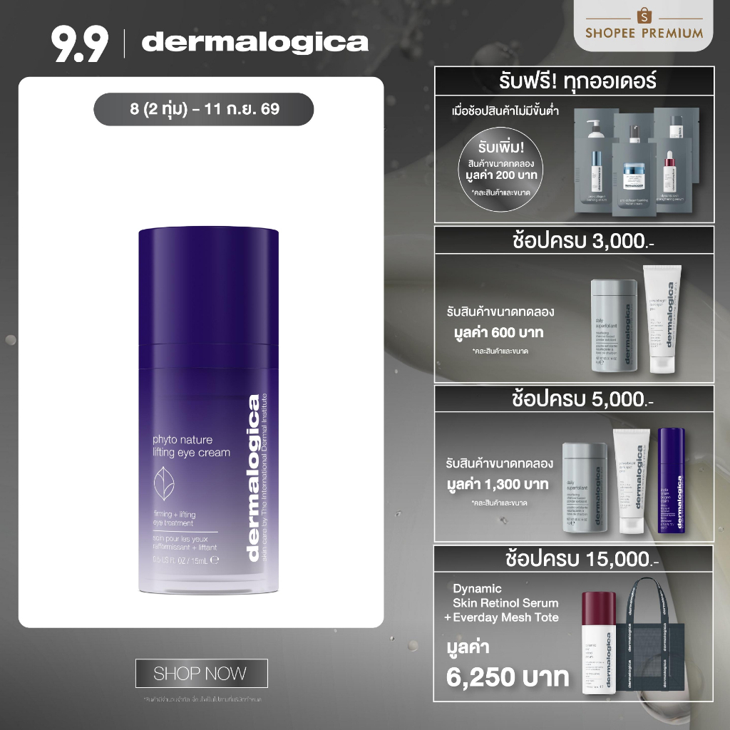 [ สินค้าขายดี! ]Dermalogica Phyto Nature Lifting Eye Cream 15ml เดอร์มาลอจิกา ไฟโต เนเจอร์ ลิฟต์ติ้ง อายครีม