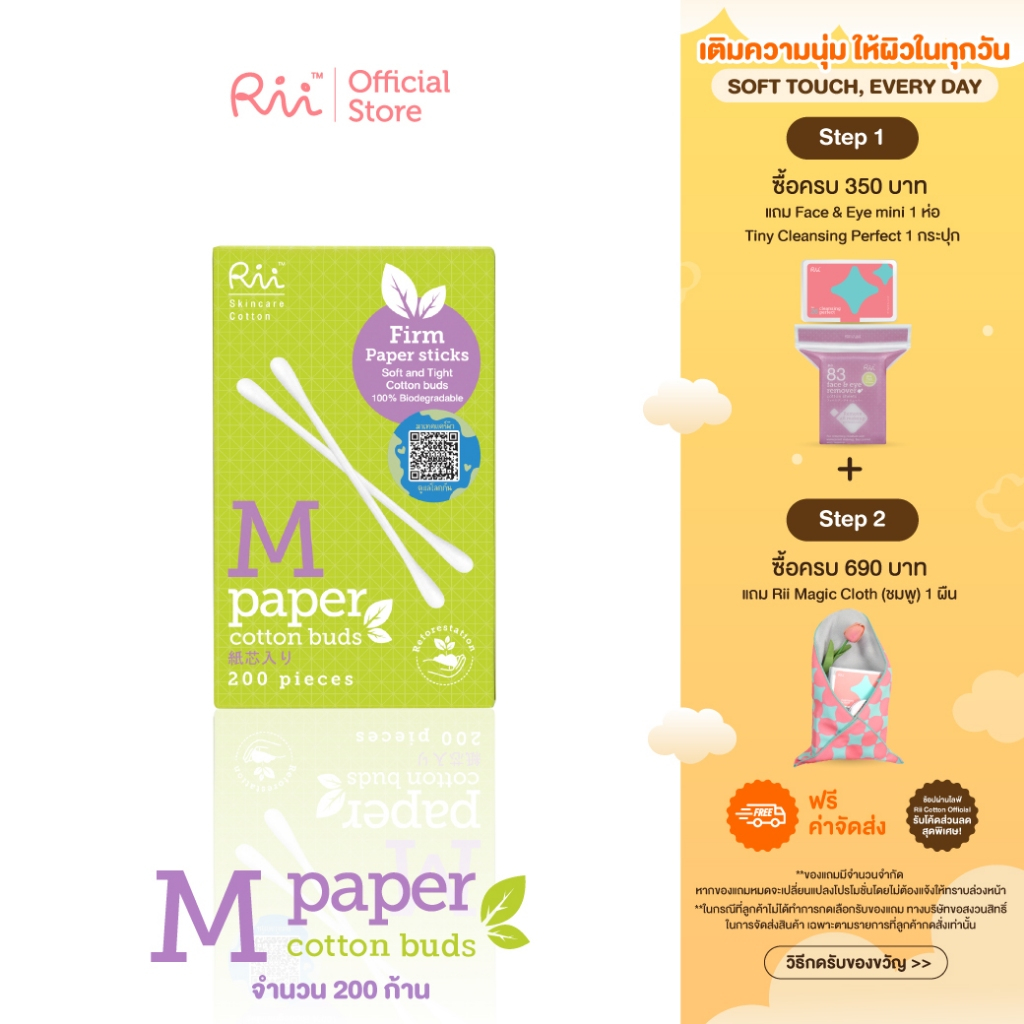 Rii M Paper Cotton Buds 1 pcs.