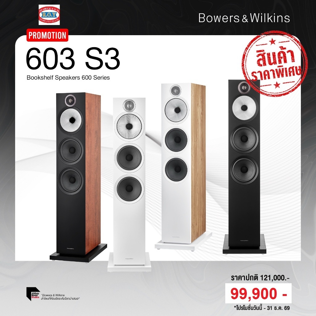 B&W 603 S3  TOWER SPEAKER PAIR
