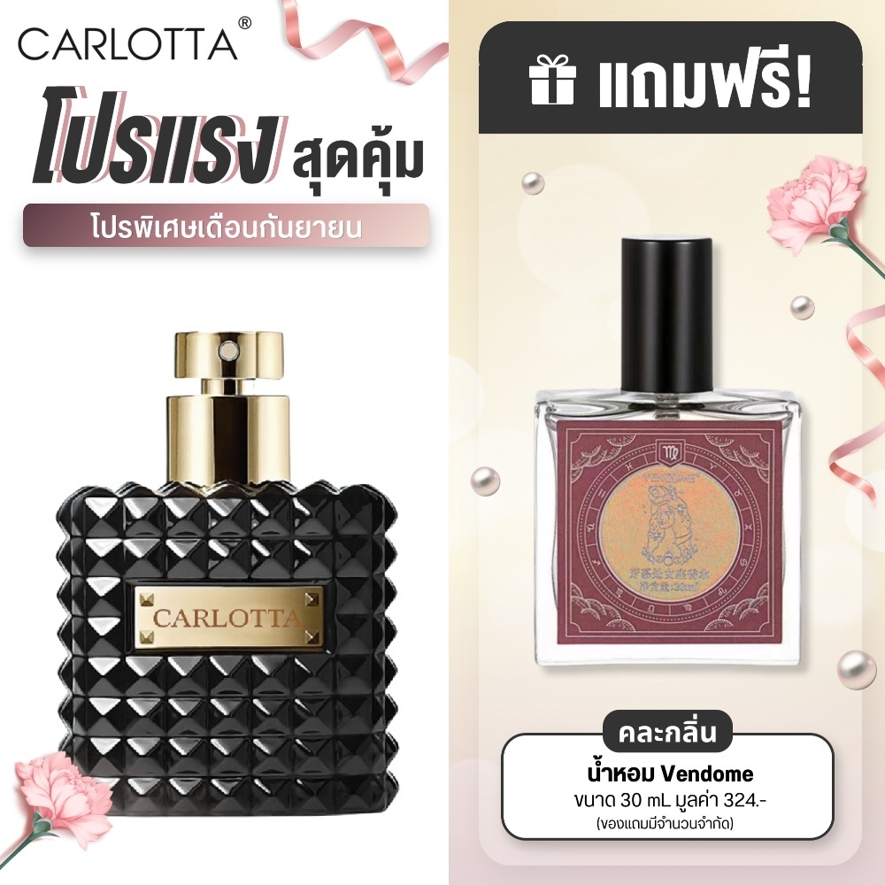 น้ำหอม Carlotta รุ่น Black Absolute 100 mL น้ำหอม unisex