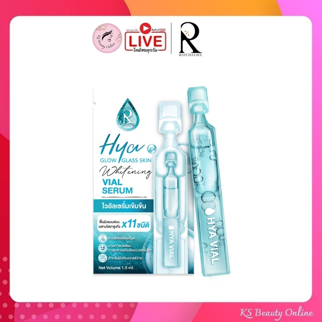 (1ชิ้น) ไวอัลเซรั่ม น้องฉัตร Ratcha Hya Glow Glass Skin Whitening Vial Serum 1.5มล.