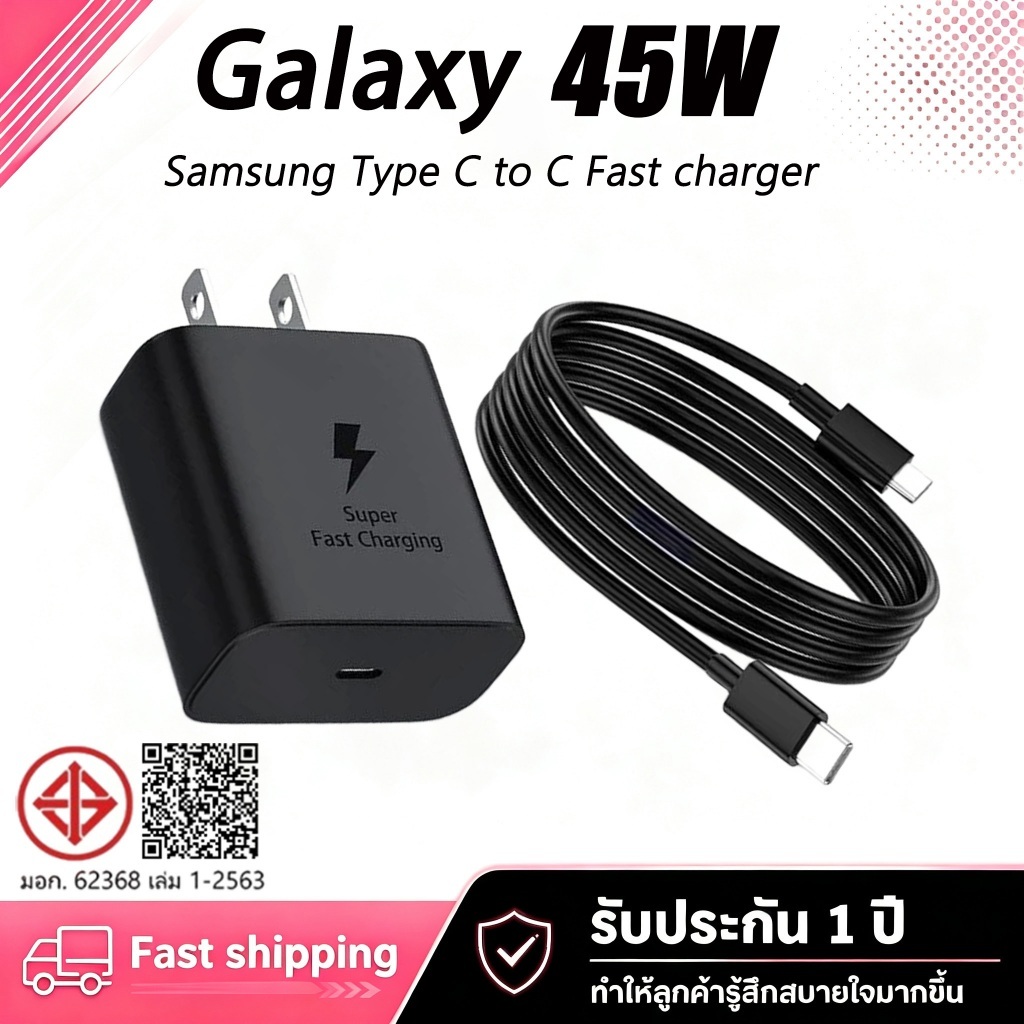 หัวชาร์จเร็ว Samsung 45W 25W สายชาร์จ Type-C ชุดชาร์จเร็ว PD รองรับ S20 S21 S22 รับประกัน 1ปี