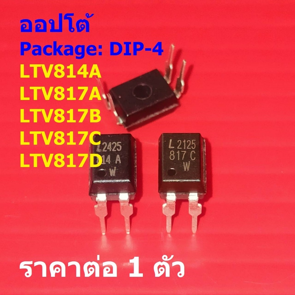 ออปโต้ Opto Optocoupler Photoelectric Coupler IC LTV 814A 817A 817B 817C 817D #DIP-4 (1 ตัว)