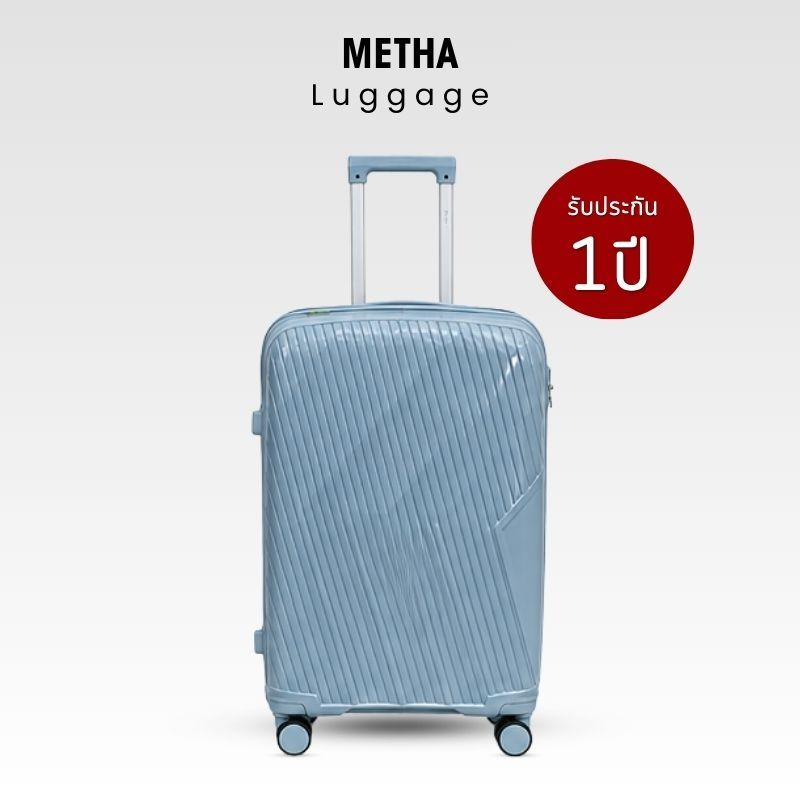METHA กระเป๋าเดินทางล้อลาก วัสดุ PP [พร้อมส่ง] รุ่น NOVA น้ำหนักเบา จุของได้เยอะ ขยายพื้นที่ได้ ทนแรงกระแทก 20/24/28นิ้ว