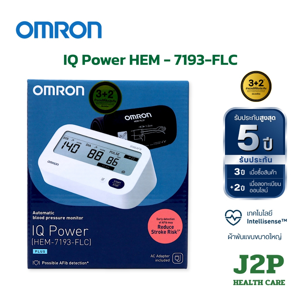 เครื่องวัดความดัน OMRON รุ่น HEM-7193-FLCAP/มาแทนHEM-7156-A ผ้าพันแขนสวมใส่ง่าย วัดได้รอบทิศทางแม่นยำ (รับประกัน 3+3 ปี)