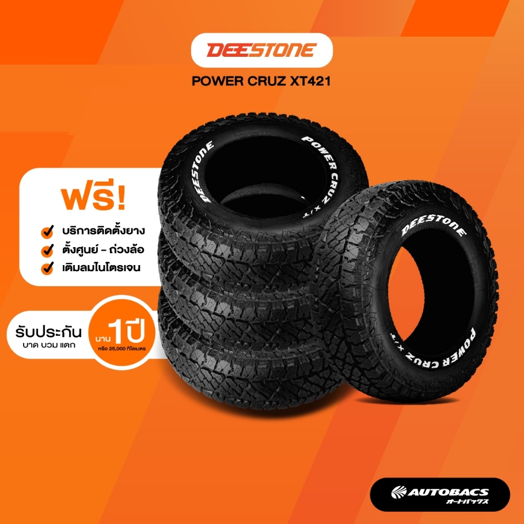 Deestone POWER CRUZ XT421 ยางรถกระบะและ SUV ขอบ 15-18 นิ้ว จำนวน 4 เส้น