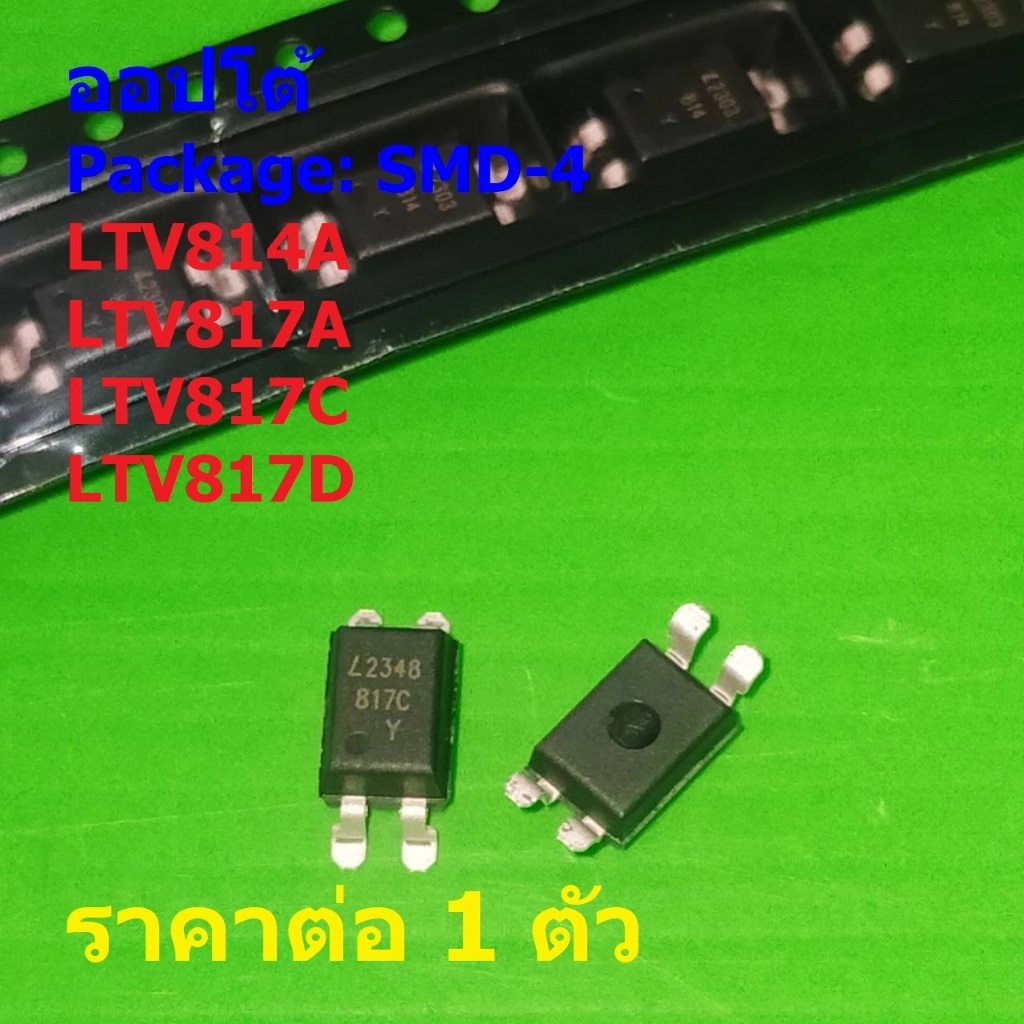 ออปโต้ Opto Optocoupler Photoelectric Coupler IC LTV 814A 817A 817C 817D #SMD-4 (1 ตัว)