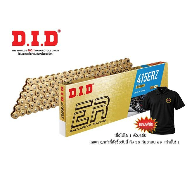 D.I.D โซ่รถจักรยานยนต์  D.I.D 415 ERZ G&G 140 ZB  (สีทอง)