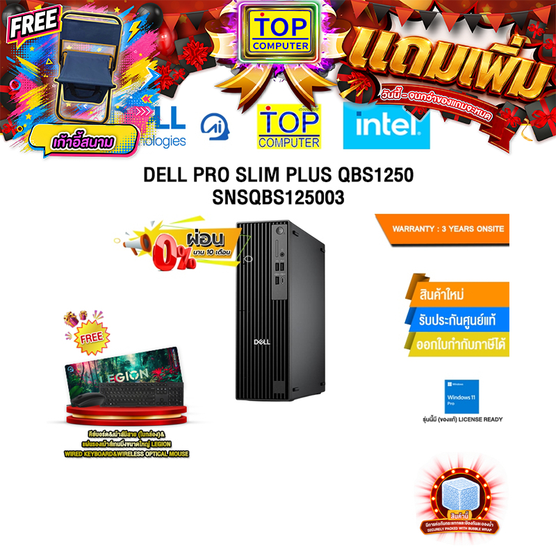 [ผ่อน 0% 10 ด.]DELL PRO SLIM PLUS QBS1250 SNSQBS125003 /Ultra 7 265/ประกัน 3 Years Onsite