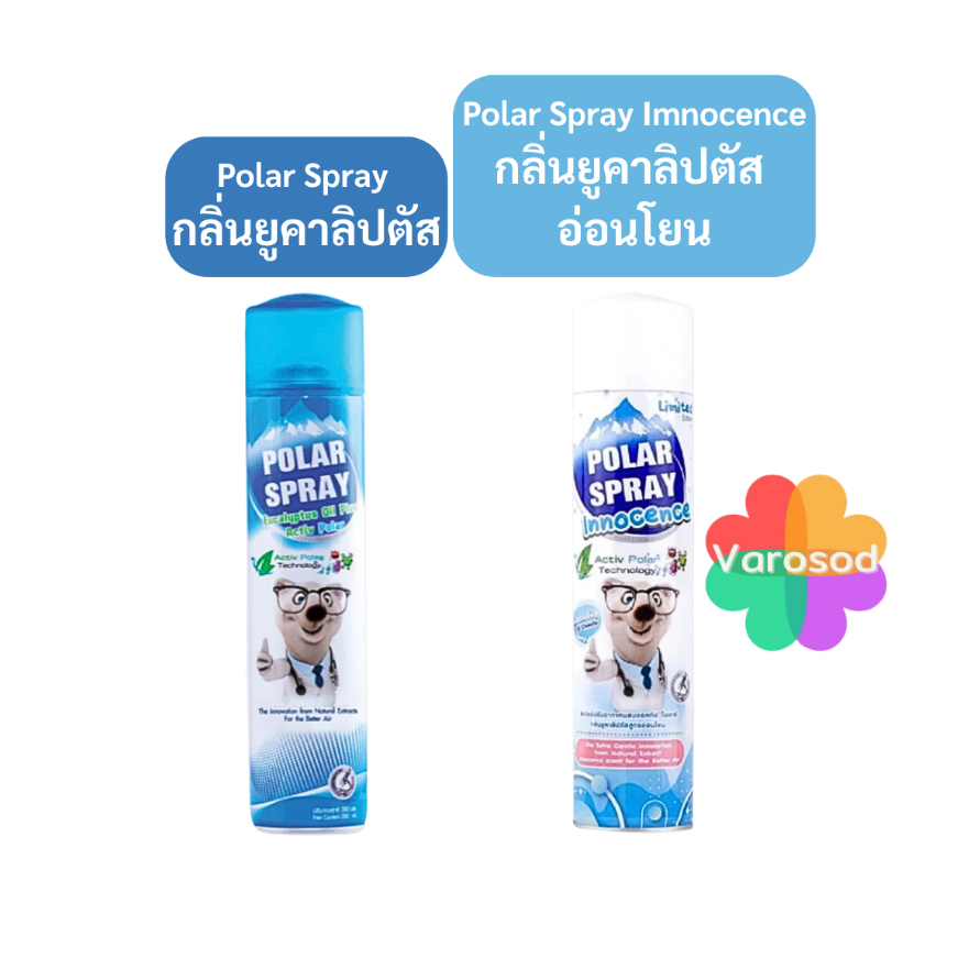 Polar Spray สเปรย์ปรับอากาศ 280มล. [Polar Spray Eucalyptus Oil Plus Activ Polar/ Polar Spray innocen