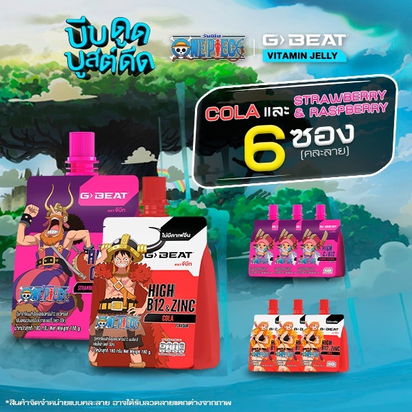 G-BEAT x One Piece : Cola & Strawberry Raspberry Jelly 180g. Pack6