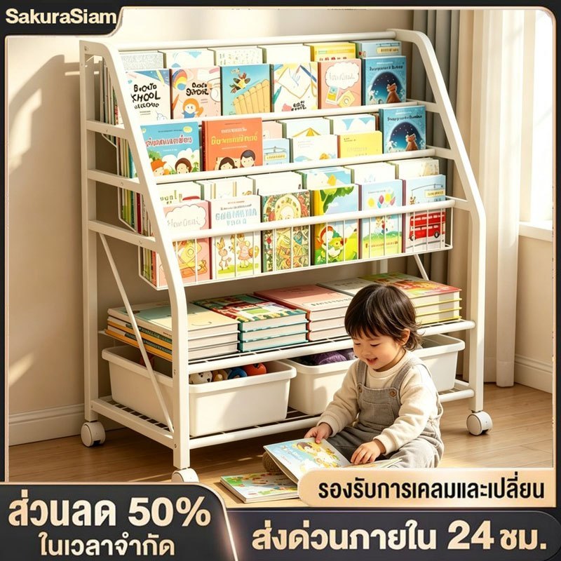 ชั้นวางหนังสือเด็ก ชั้นวางอเนกประสงค์ 3in1 ติดตั้งง่าย ความจุสูง ขนาดใหญ่ Children's bookshelf การเสริมแรง แข็งแรงมาก