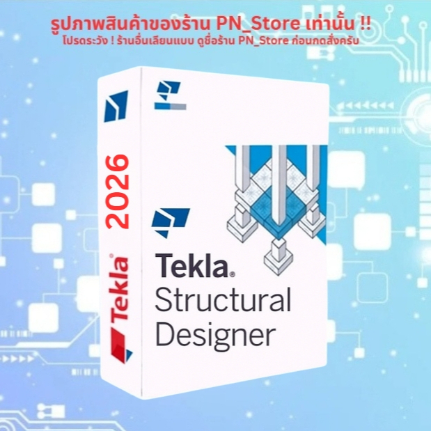 Tekla Structural Designer 2026 SP2 [Expire 2028] ชุดโปรแกรม BIM สำหรับ Windows