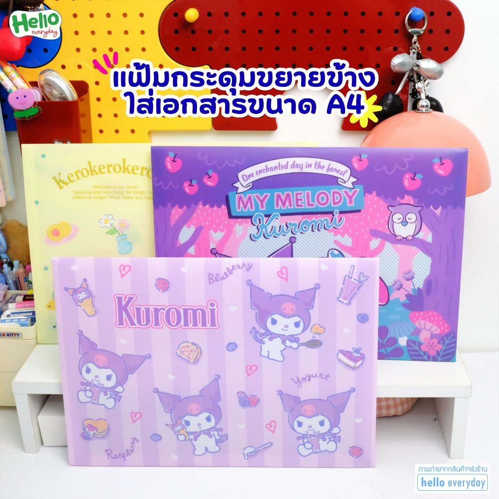แฟ้มกระดุม A4 แบบขยายข้าง ลายลิขสิทธิแท้ ขนาด 33.8x24 ซม. พลาสติกเนื้อหนา มีกระดุมล็อกแน่นหนา ใส่เอกสารได้เยอะ