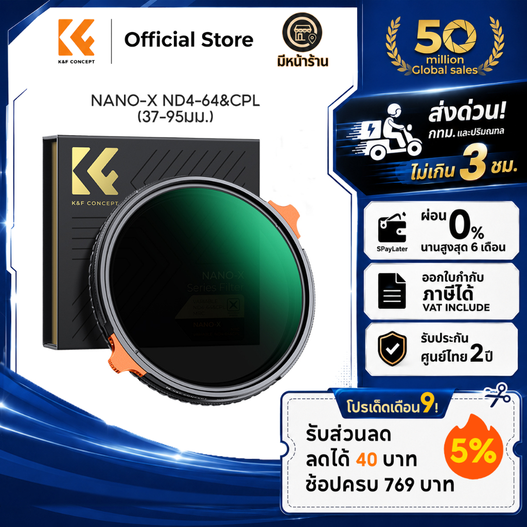 K&F CONCEPT 67mm NANO-X 2in1 ND4-64&CPL Filter คมชัดสูง บางพิเศษ สำหรับวิวและบุคคล ฟิลเตอร์กล้อง