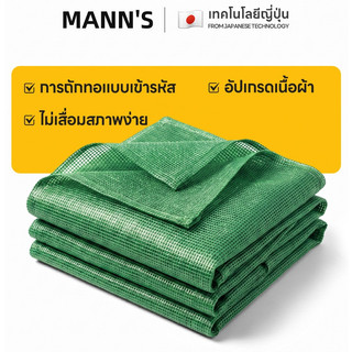 ผ้ากรองแสง สแลนกรองแสง หน้ากว้าง 2 เมตร ยาว5 /10 เมตร  ตาข่ายกรองแสง แสลนบังแดด 50%80% (ดำ)