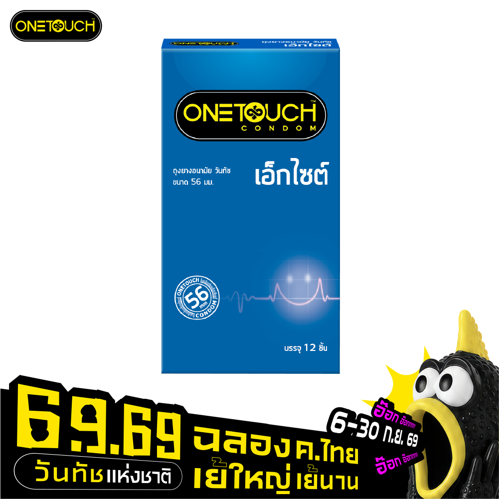 Onetouch ถุงยางอนามัย ขนาด Excite 56 ขนาด 56 มม Family Pack  1 กล่อง 12 ชิ้น