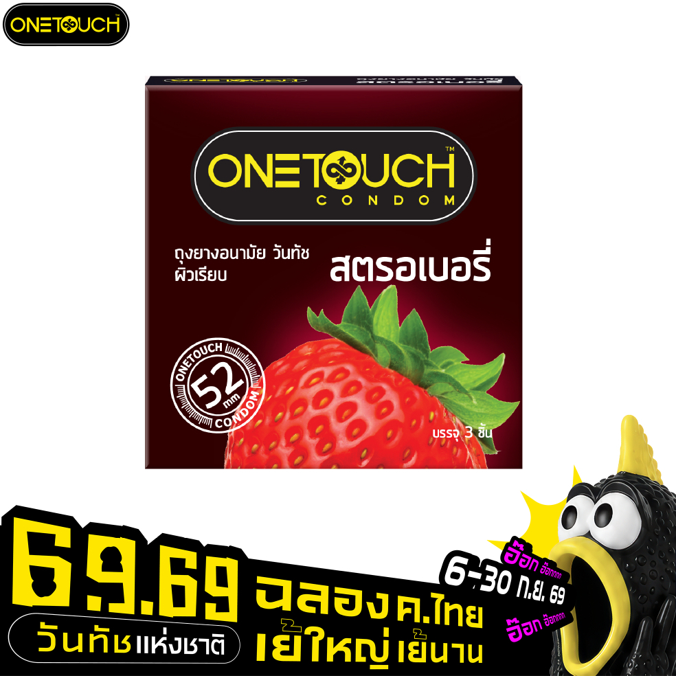 Onetouch ถุงยางอนามัย ขนาด 52 mm. รุ่น สตรอเบอร์รี่ 1 กล่อง 3 ชิ้น