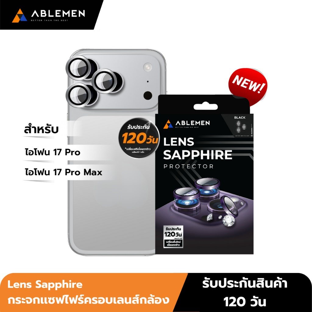 Ablemen ฟิล์มกันรอยกล้อง iPhone 17 Series Lens Sapphire กระจกเเซฟไฟร์ครอบเลนส์กล้อง ประกัน 120 วัน