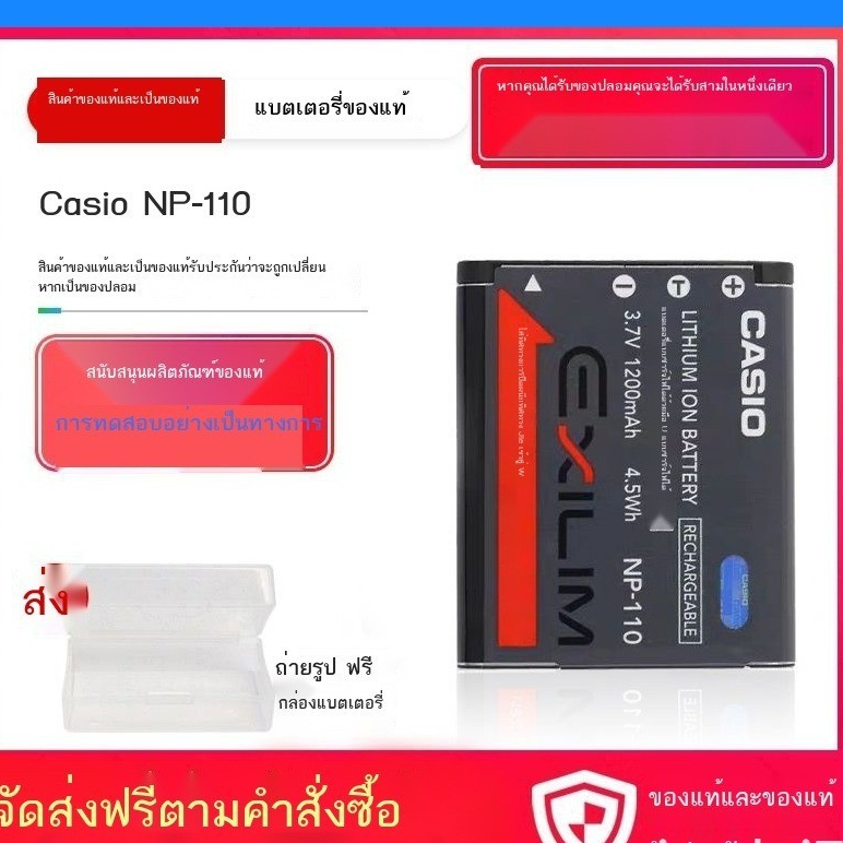 Casio NP-110 NP-160 Battery Charger แบตเตอรี่ ชาร์จ กล้อง Genuine ของแท้ คุณภาพชัวร์ for Camera ZR50