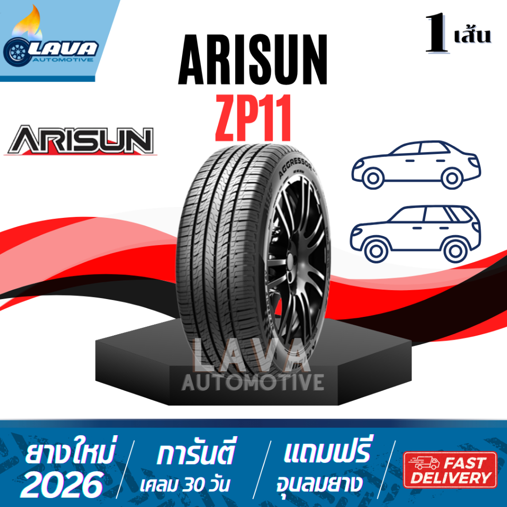 Arisun ZP11 1เส้น ปี26 195/60R15 195/65R15 205/65R15 205/55R16 205/60R16 215/55R16 215/60R16 215/65R