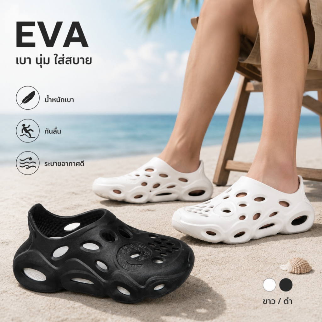 สุดคุ้ม! รองเท้าแตะ EVA 2026 พื้นหนานุ่ม กันลื่น น้ำหนักเบา ใส่สบาย ทนทาน ดีไซน์แฟชั่น สำหรับผู้ชายและผู้หญิง