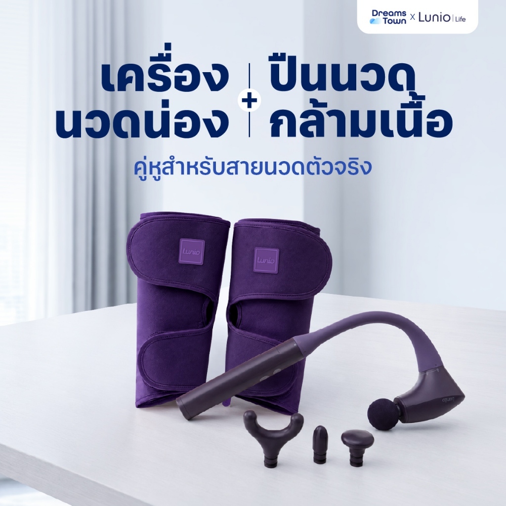 [เซ็ตสุดคุ้ม] เครื่องนวดน่อง ไร้สาย Lunio Calf Massage + ปืนนวดกล้ามเนื้อ มือโปร Lunio Massage Gun
