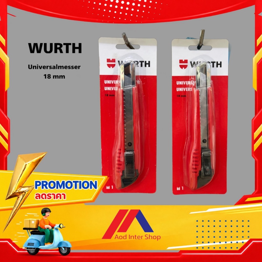 WURTHมีดคัตเตอร์เอนกประสงค์ขนาด18mm