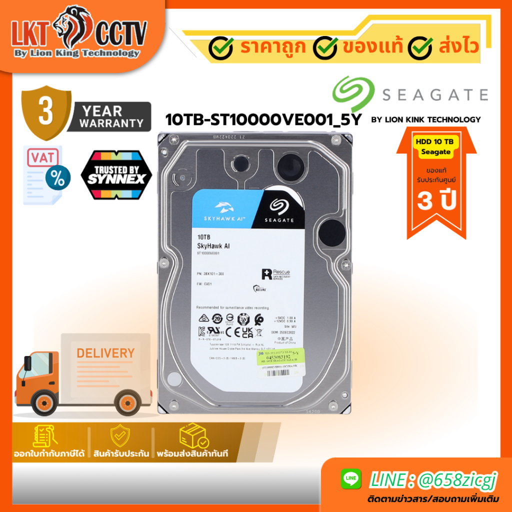 10TB-ST10000VE001_5Y Seagate SkyHawk AI 10TB HDD สำหรับกล้องวงจรปิด CCTV
