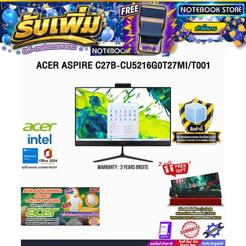 ACER ASPIRE C27B-CU5216G0T27MI/T001 /Ultra 5 225U/ประกัน 3 Years Onsite