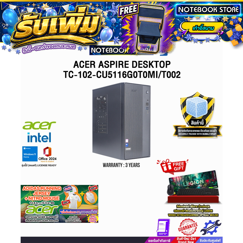ACER ASPIRE DESKTOP TC-102-CU5116G0T0MI/T002 /Ultra 5 125H/ประกัน 3 Years